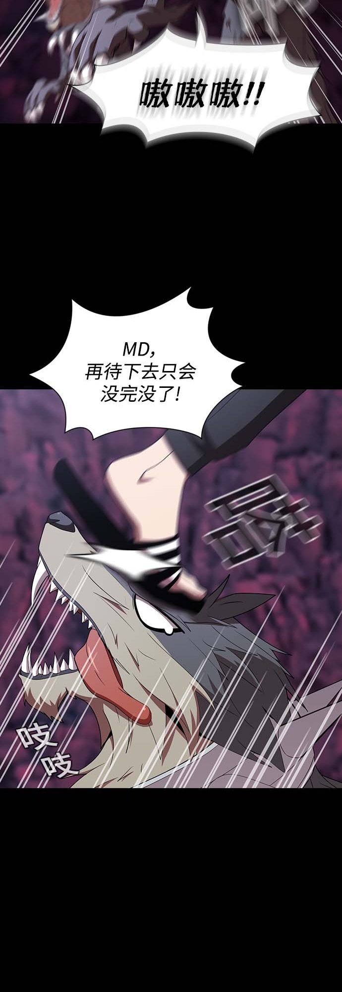 被塔诅咒的猎人怎么打漫画,第111话2图