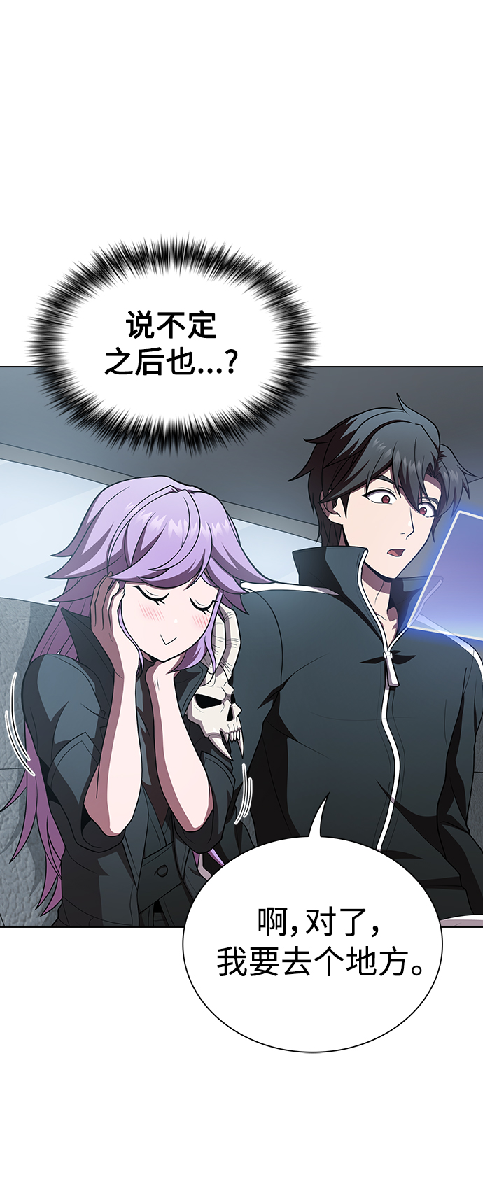 被塔诅咒的猎人免费漫画下拉式漫画,第90话2图