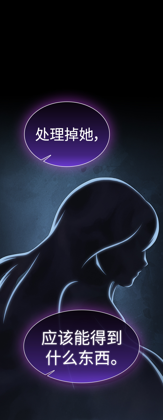 被塔诅咒的猎人免费漫画下拉式漫画,第108话2图