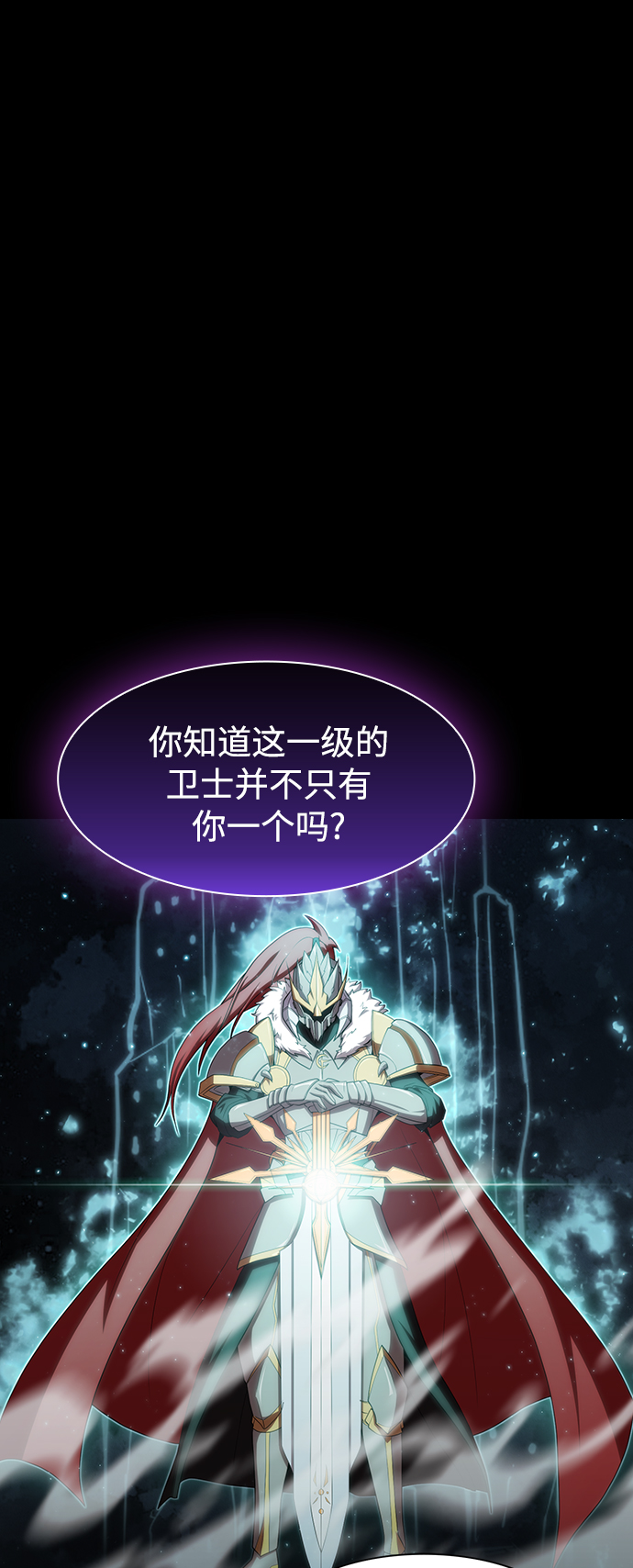 被塔诅咒的猎人免费漫画下拉式漫画,第107话2图