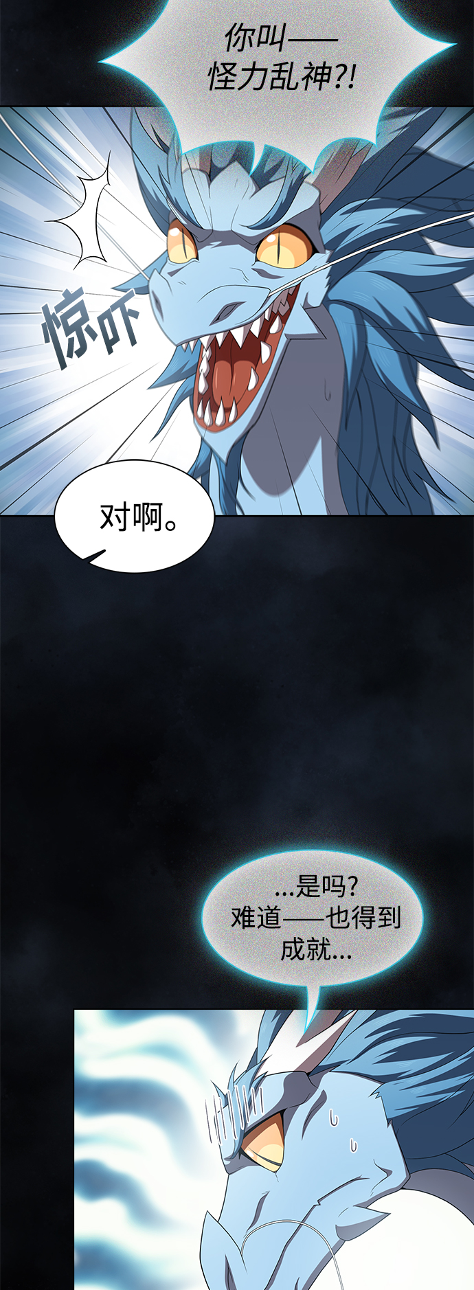 被塔诅咒的猎人免费漫画下拉式漫画,第109话1图