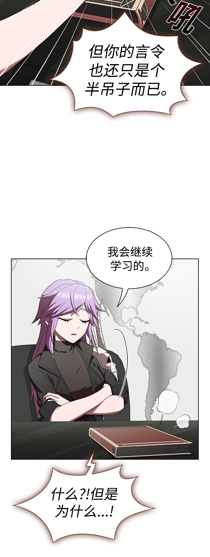 被塔诅咒的猎人免费漫画下拉式漫画,第109话1图