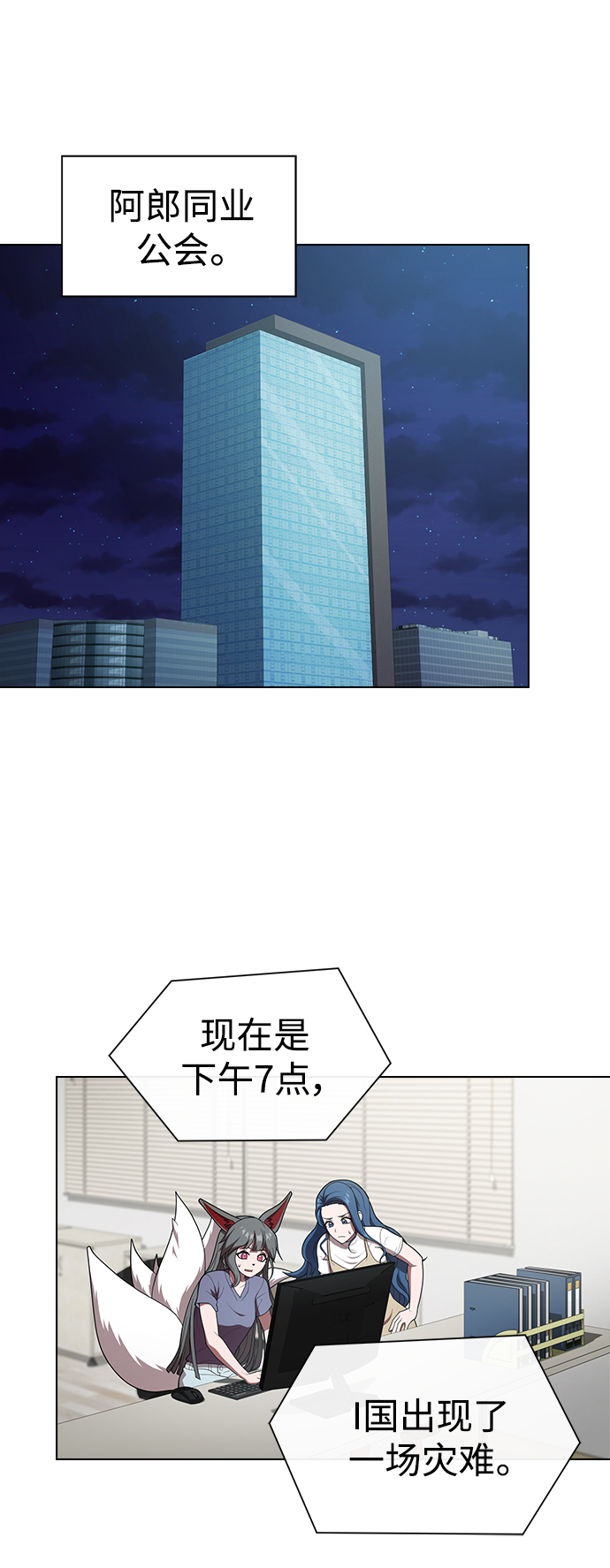 被塔诅咒的猎人免费漫画下拉式漫画,第100话2图