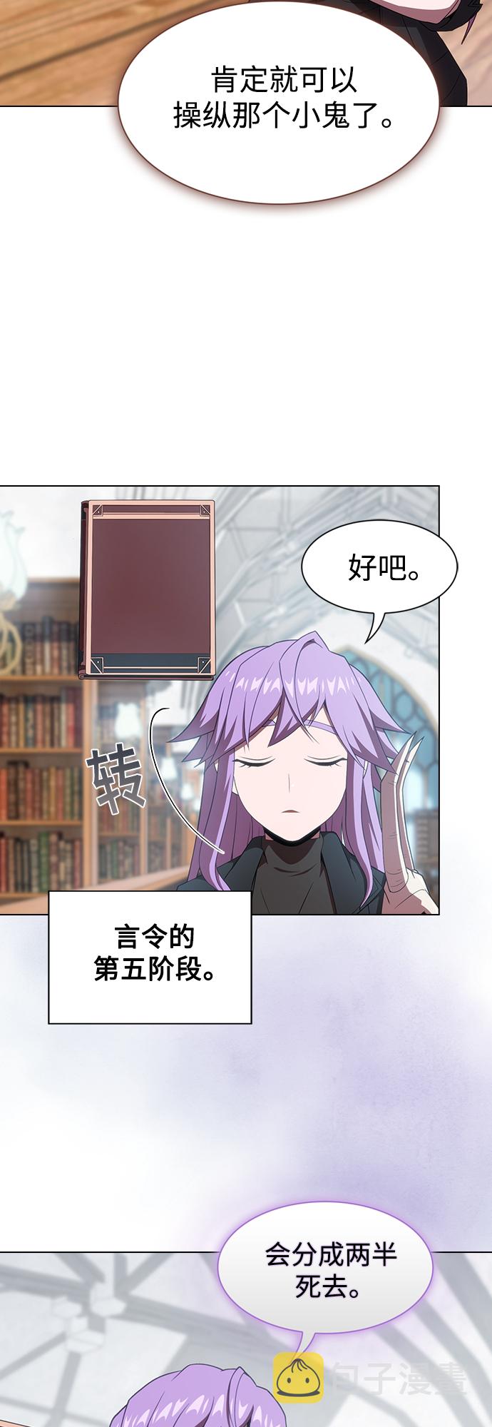 被塔诅咒的猎人漫画,第111话1图