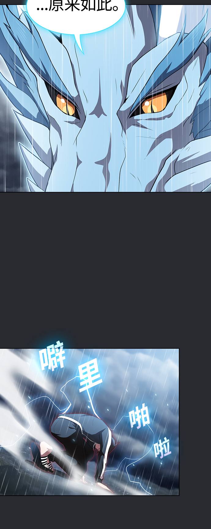 被塔诅咒的猎人免费漫画下拉式漫画,第105话1图