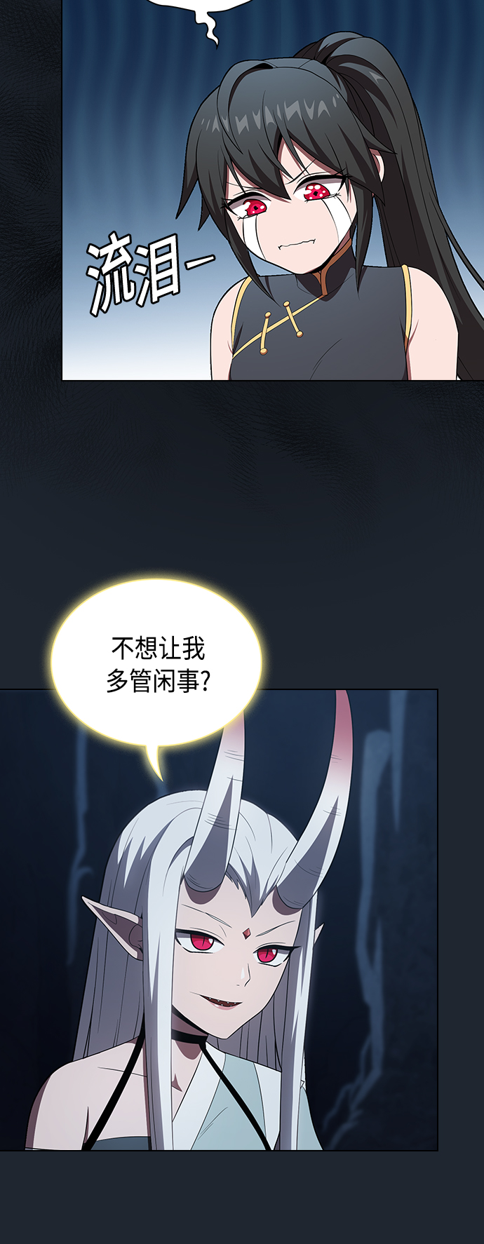 被塔诅咒的猎人免费漫画下拉式漫画,第110话1图