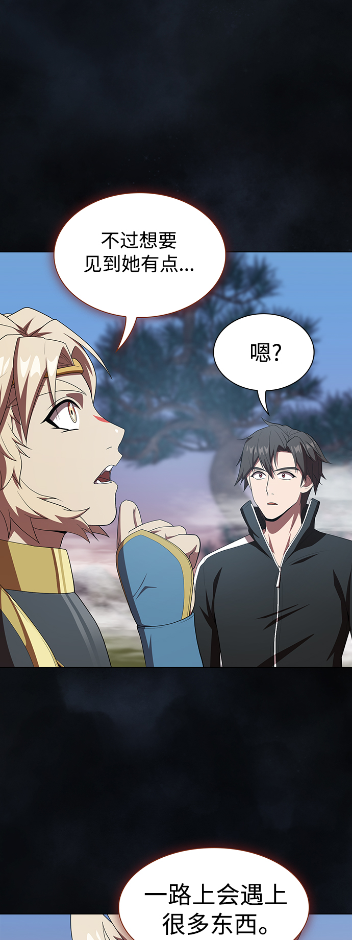 被塔诅咒的猎人免费漫画下拉式漫画,第108话1图