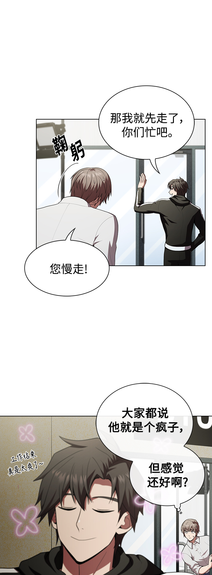 被塔诅咒的猎人免费漫画下拉式漫画,第91话1图