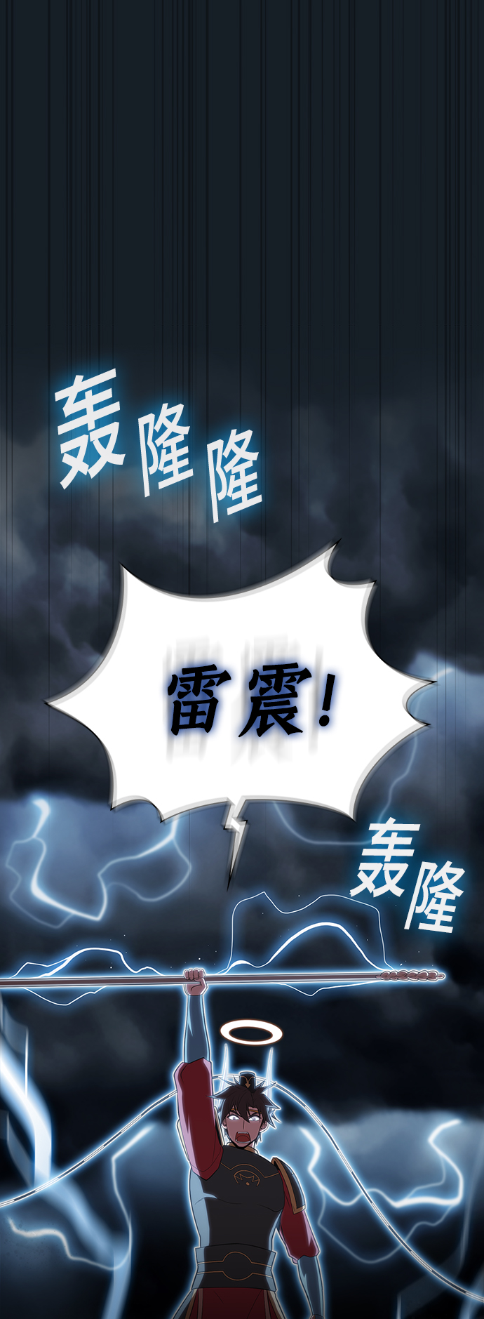 被塔诅咒的猎人免费漫画下拉式漫画,第106话1图