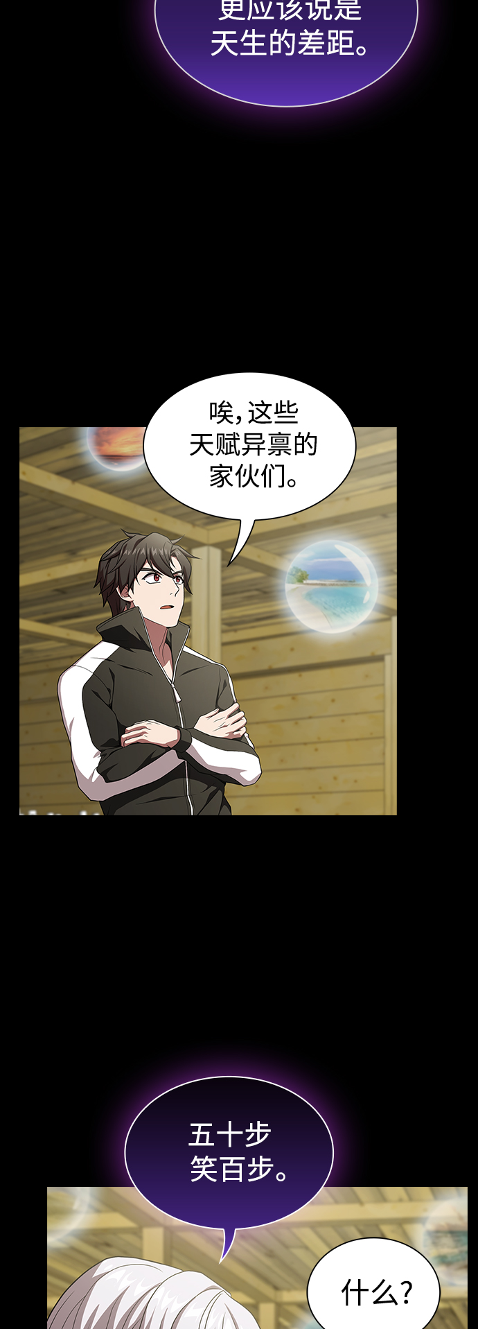 被塔诅咒的猎人免费漫画下拉式漫画,第103话1图