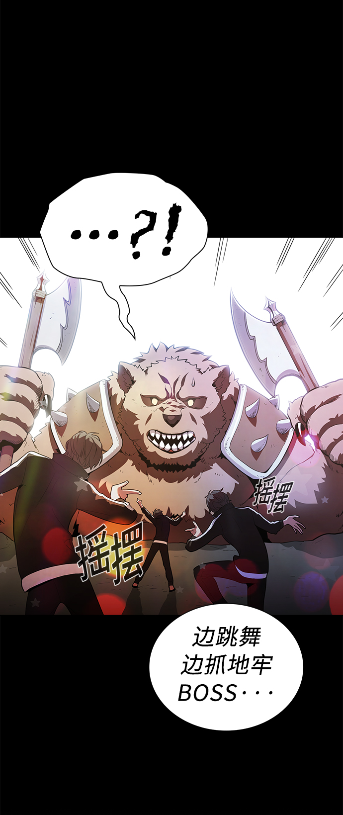 被塔诅咒的猎人免费漫画下拉式漫画,第8话2图