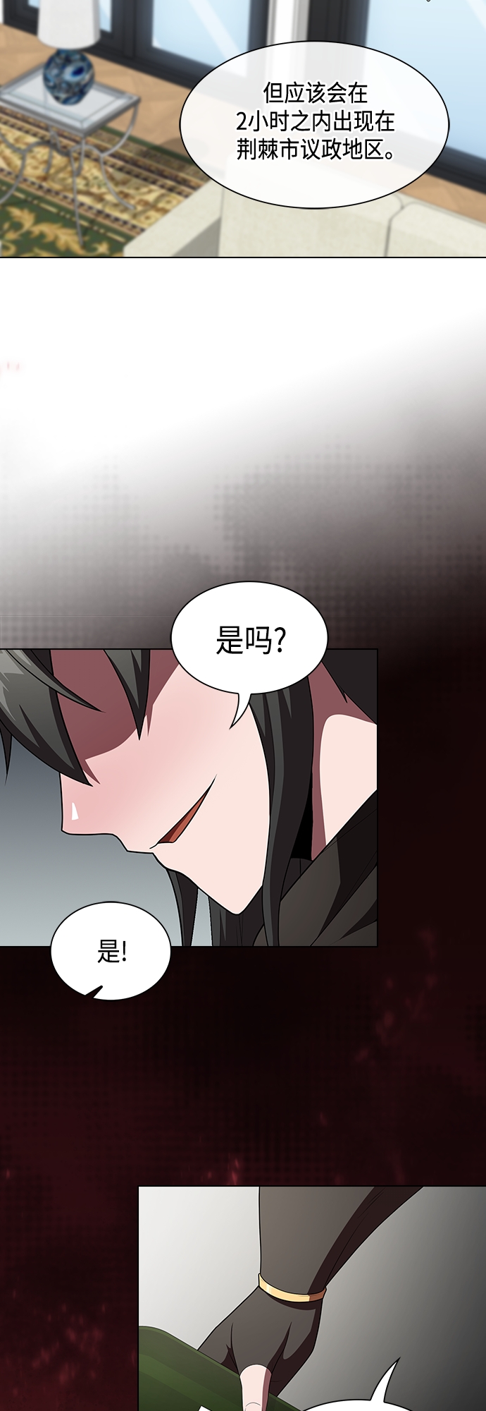 被塔诅咒的猎人免费漫画下拉式漫画,第121话2图