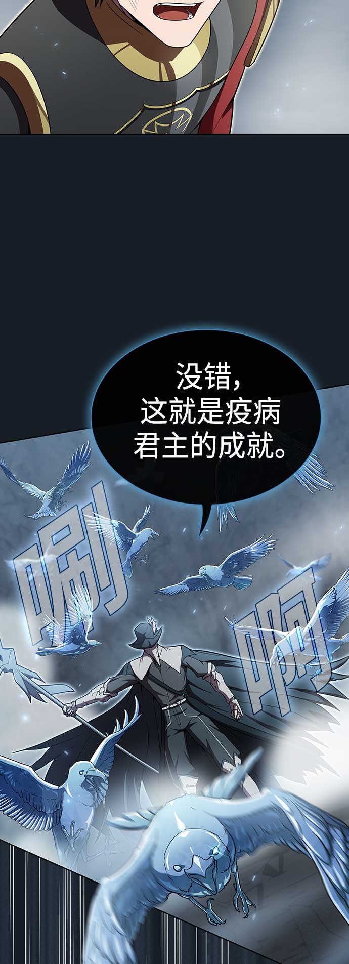 被塔诅咒的猎人免费漫画下拉式漫画,第102话2图