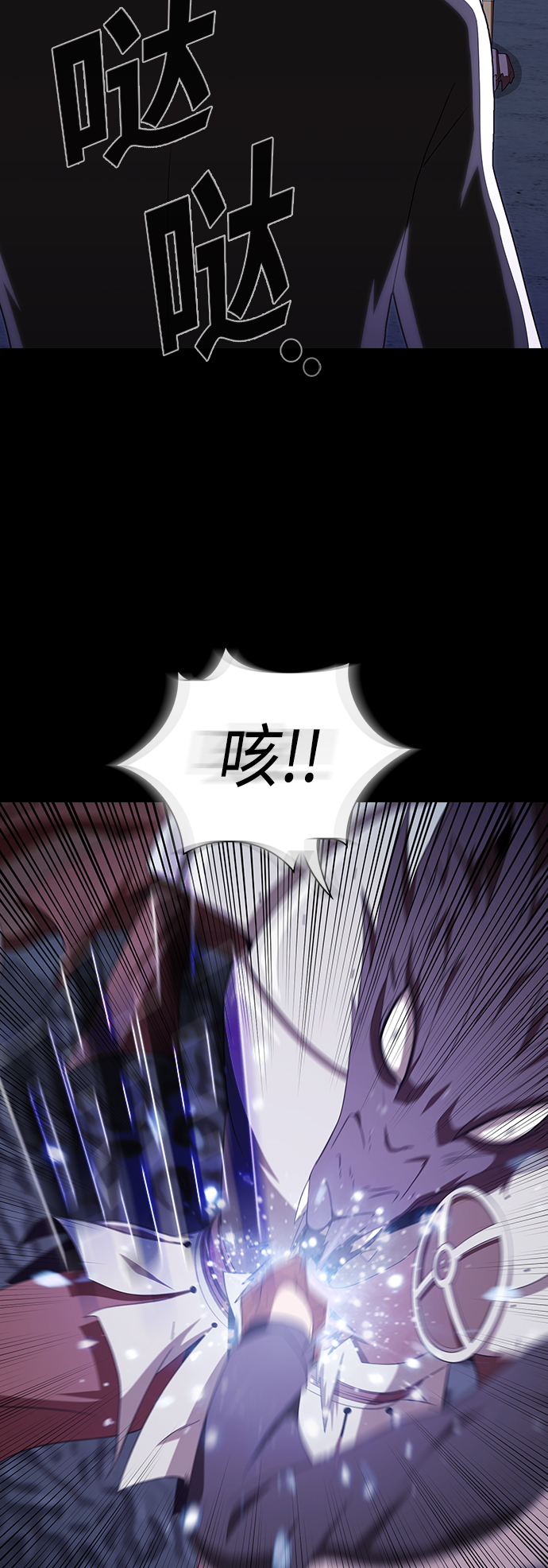 被塔诅咒的猎人免费漫画下拉式漫画,第110话2图