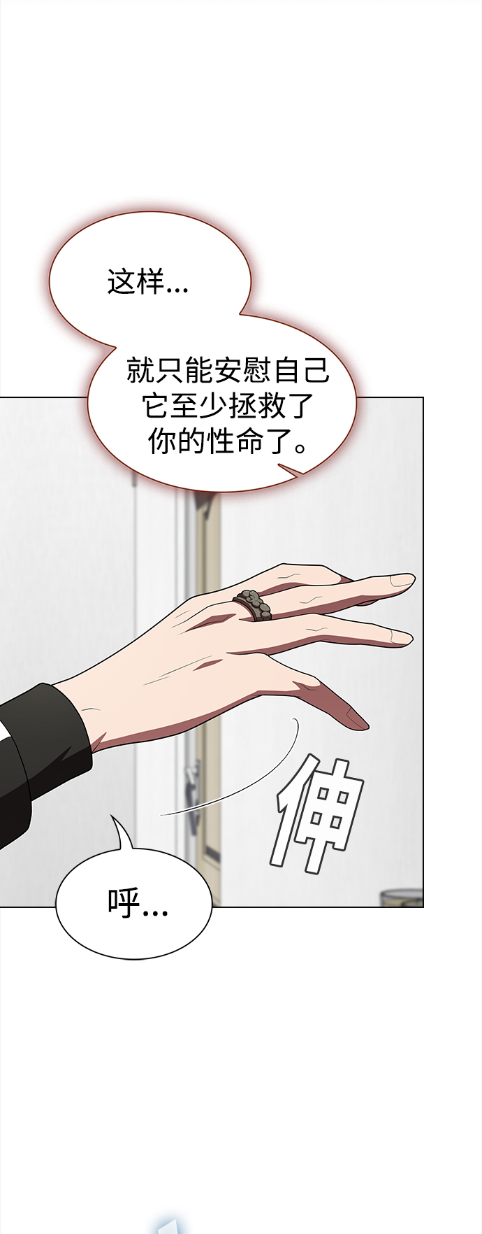 被塔诅咒的猎人免费漫画下拉式漫画,第109话1图