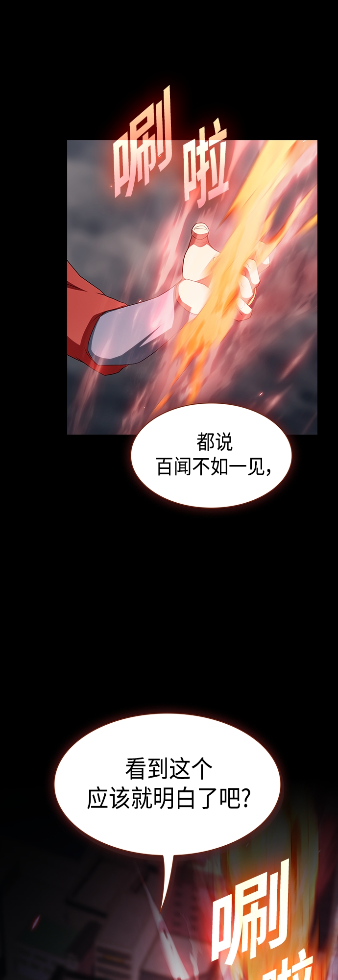 被塔诅咒的猎人免费漫画下拉式漫画,第132话1图