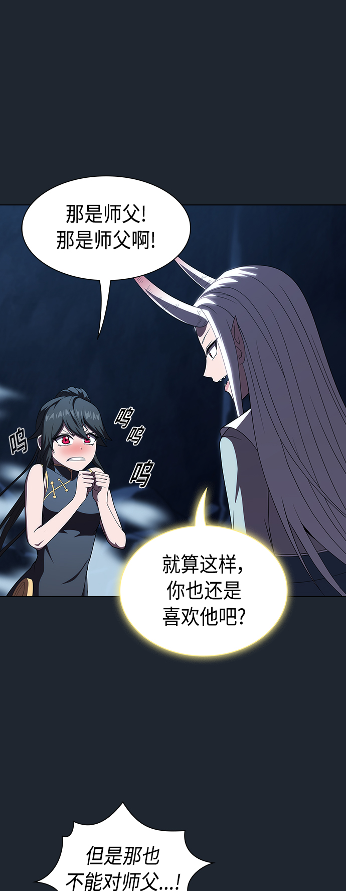 被塔诅咒的猎人免费漫画下拉式漫画,第110话2图