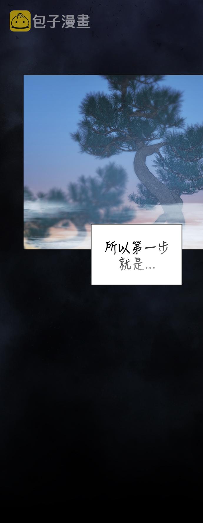 被塔诅咒的猎人免费漫画下拉式漫画,第108话1图