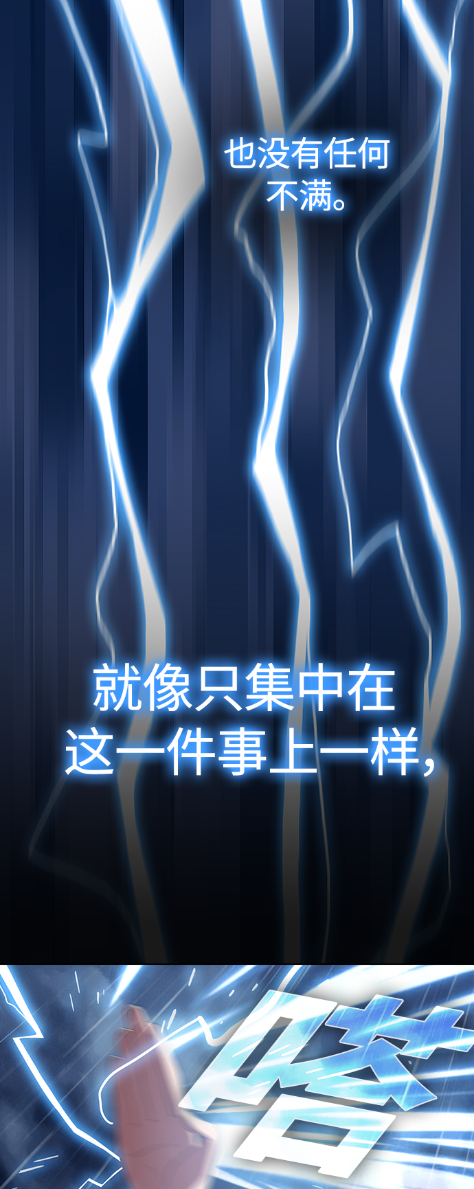 被塔诅咒的猎人免费漫画下拉式漫画,第105话2图