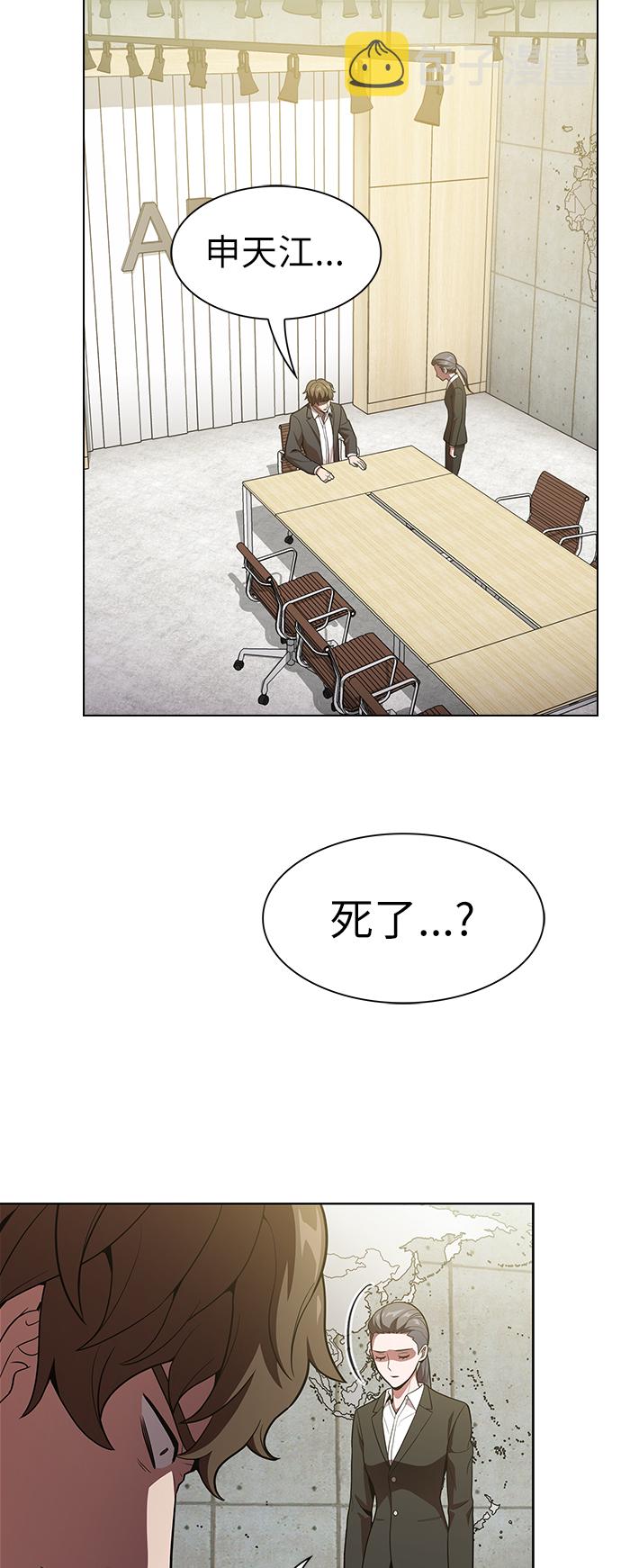被塔诅咒的猎人免费漫画下拉式漫画,第17话2图
