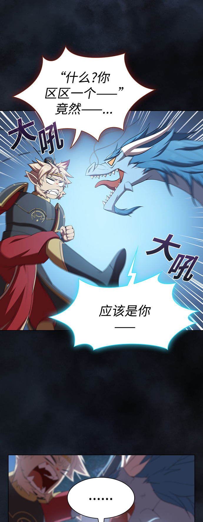 被塔诅咒的猎人免费漫画下拉式漫画,第108话1图