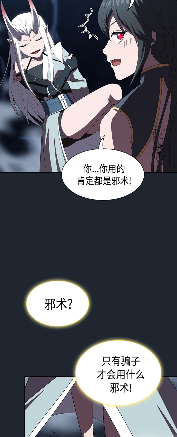 被塔诅咒的猎人免费漫画下拉式漫画,第110话1图