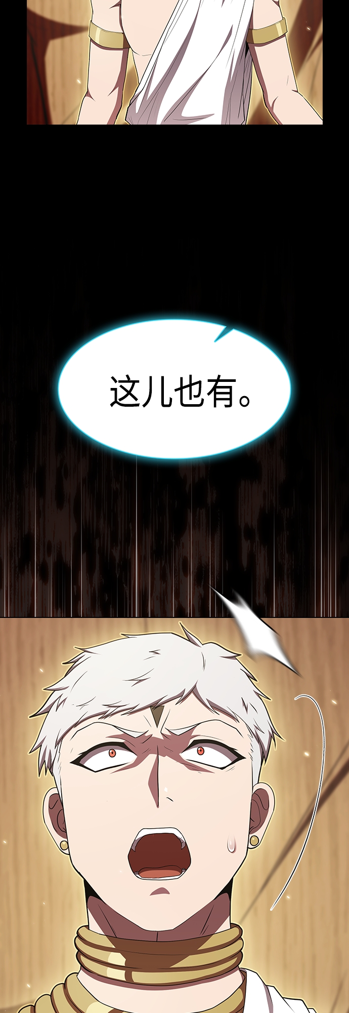 被塔诅咒的猎人免费漫画下拉式漫画,第132话1图