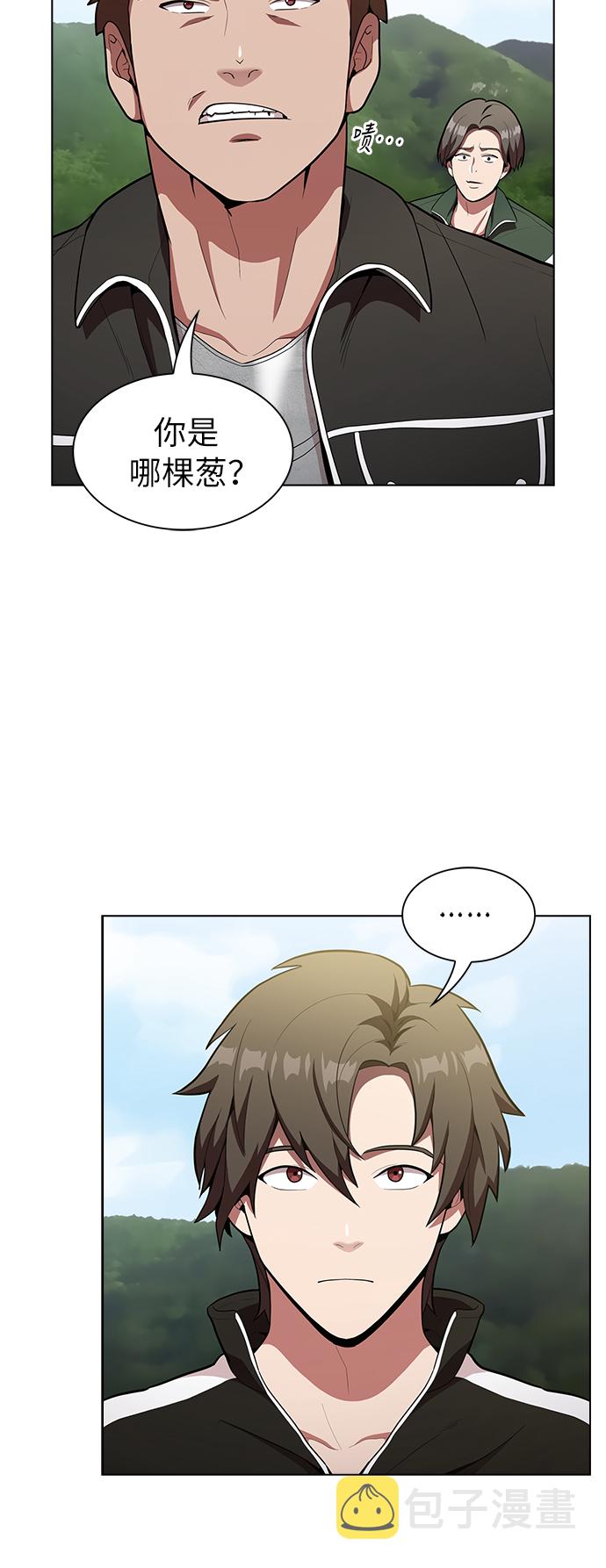 被塔诅咒的猎人免费漫画下拉式漫画,第11话1图