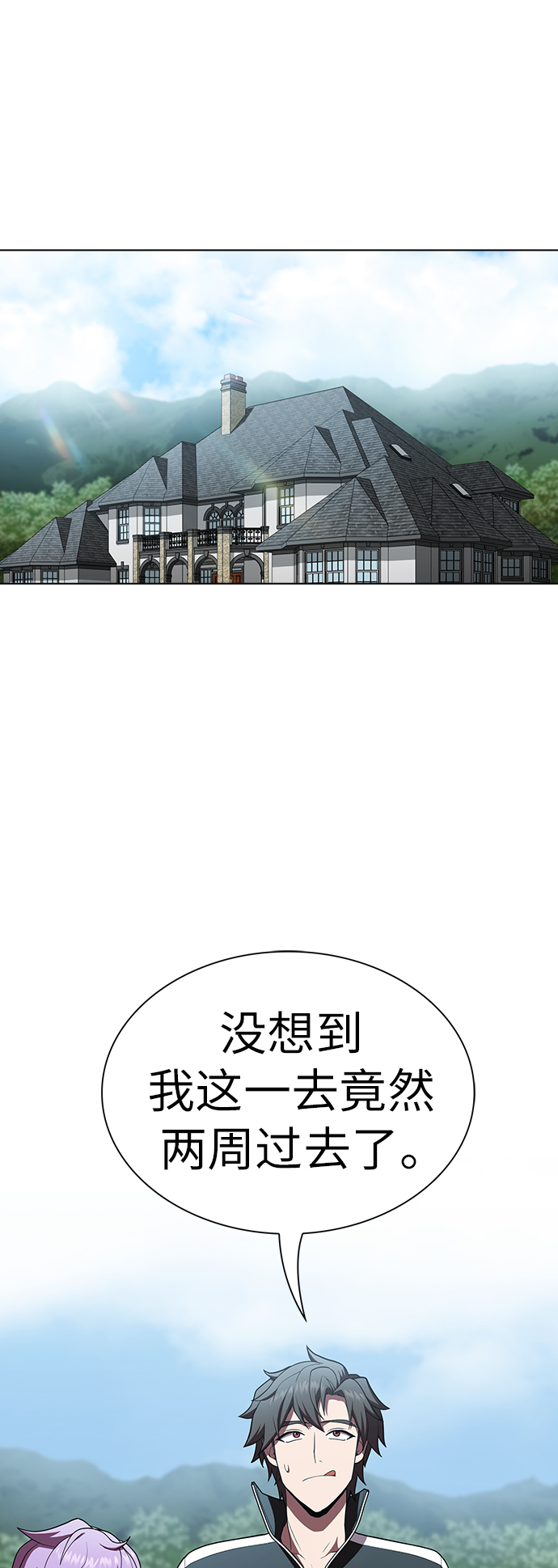 被塔诅咒的猎人免费漫画下拉式漫画,第83话1图