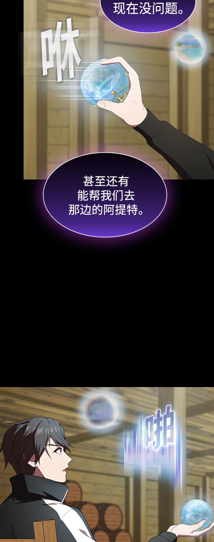 被塔诅咒的猎人免费漫画下拉式漫画,第109话1图