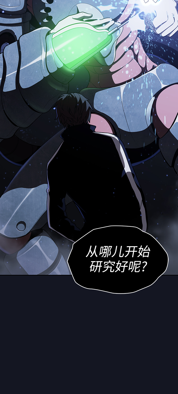 被塔诅咒的猎人免费漫画下拉式漫画,第12话2图
