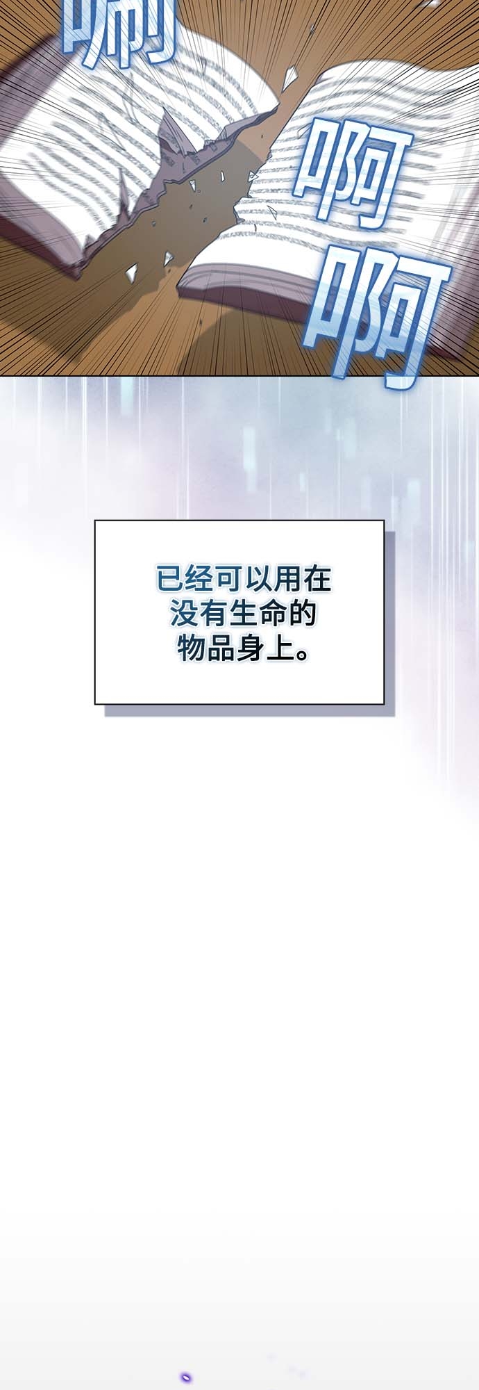 被塔诅咒的猎人怎么打漫画,第111话1图
