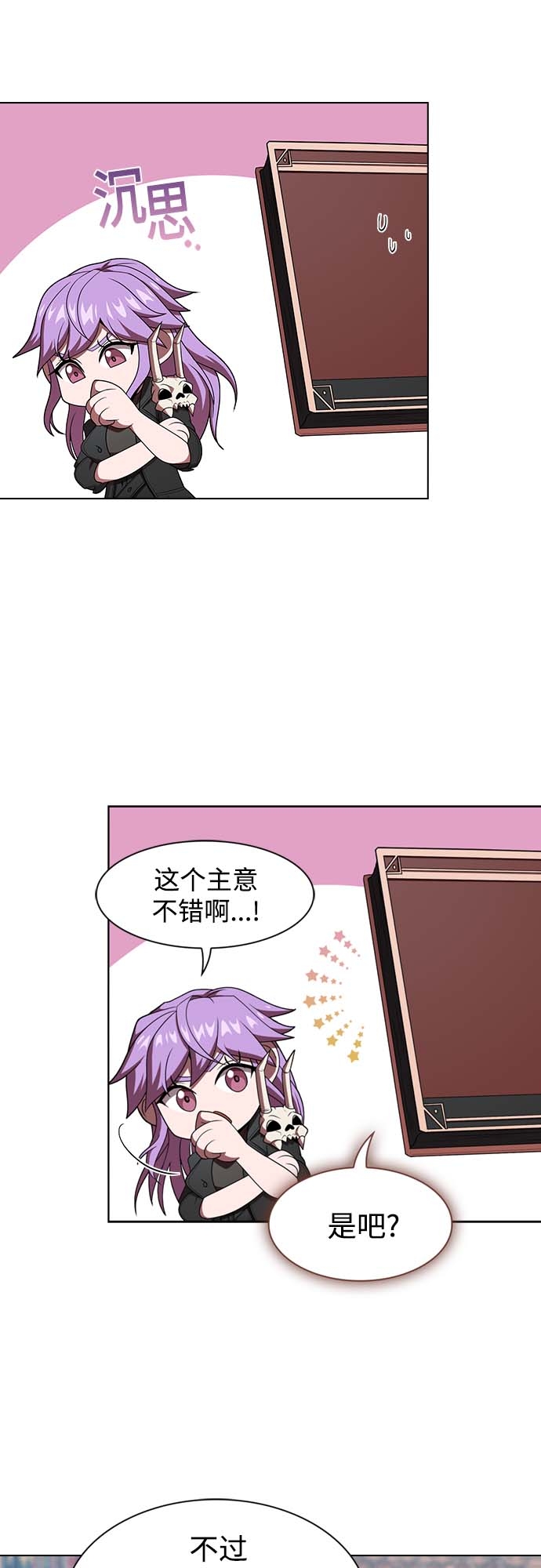 被塔诅咒的猎人漫画,第111话1图