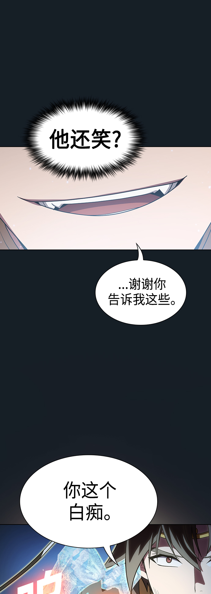 被塔诅咒的猎人免费漫画下拉式漫画,第102话2图