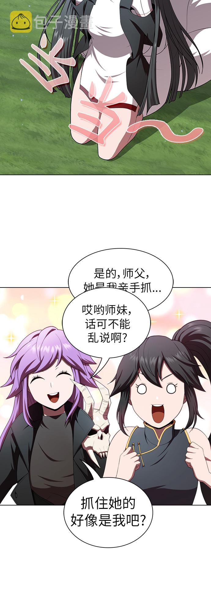 被塔诅咒的猎人免费漫画下拉式漫画,第83话1图
