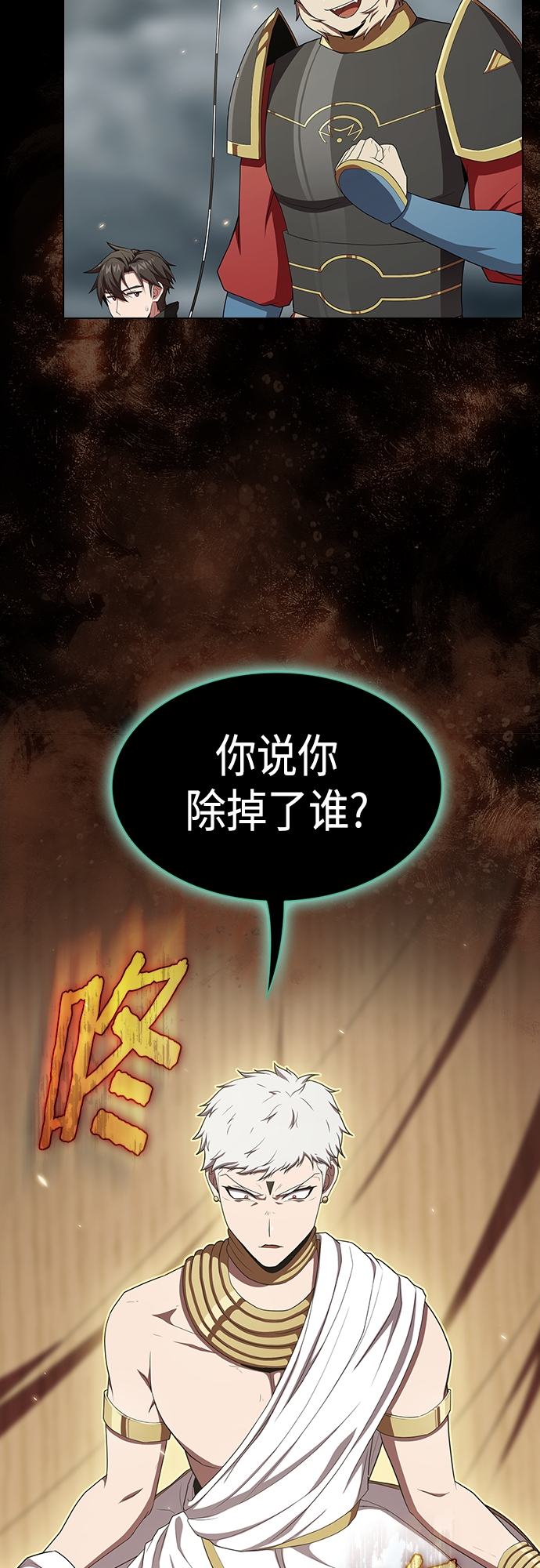 被塔诅咒的猎人免费漫画下拉式漫画,第132话1图