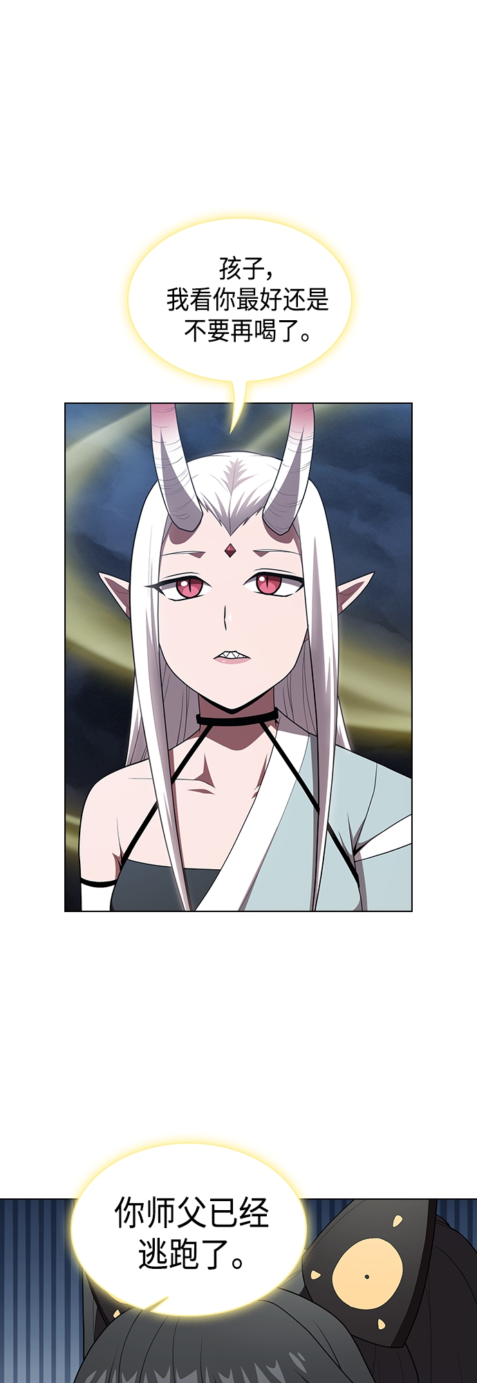被塔诅咒的猎人免费漫画下拉式漫画,第121话1图