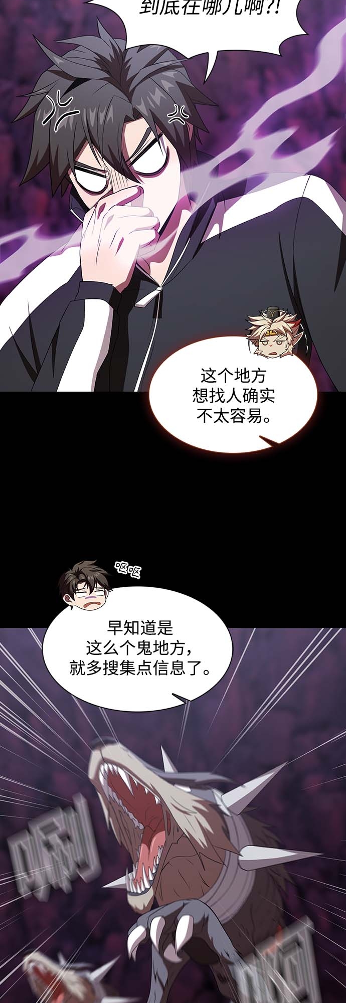 被塔诅咒的猎人怎么打漫画,第111话1图