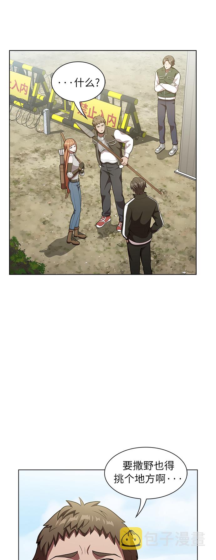 被塔诅咒的猎人免费漫画下拉式漫画,第11话2图