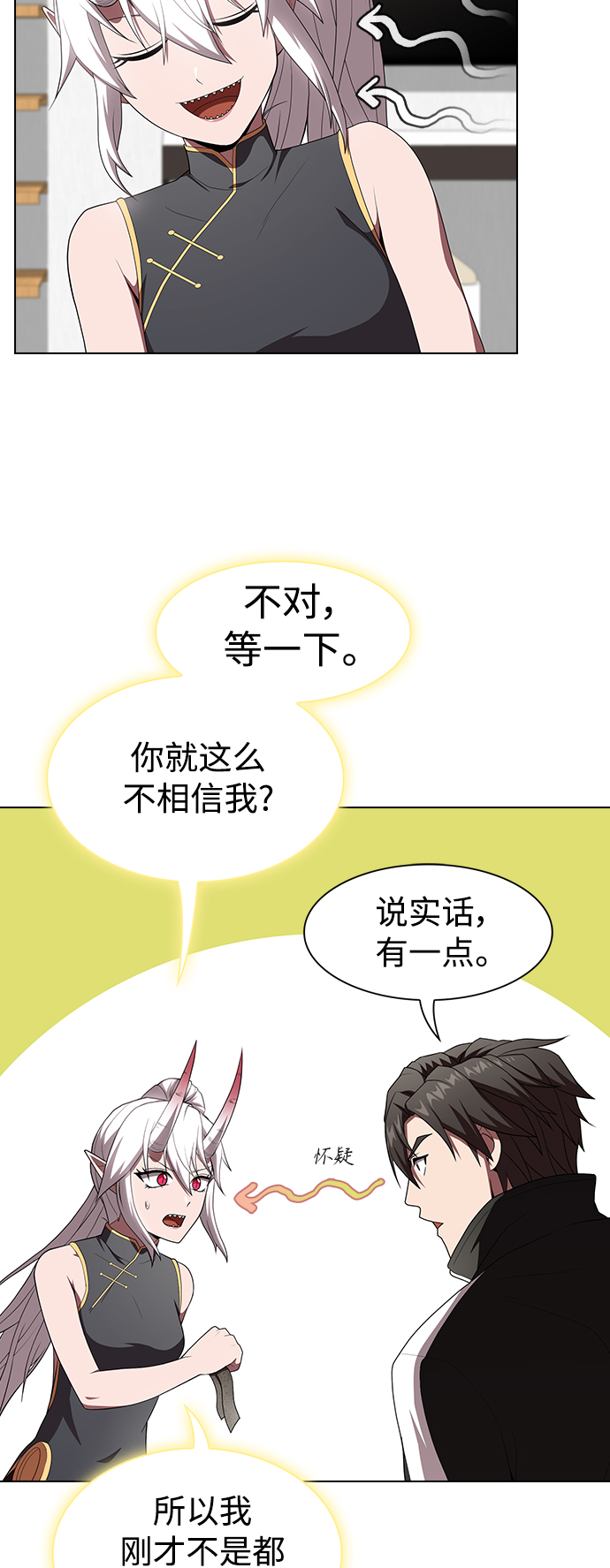 被塔诅咒的猎人免费漫画下拉式漫画,第109话2图