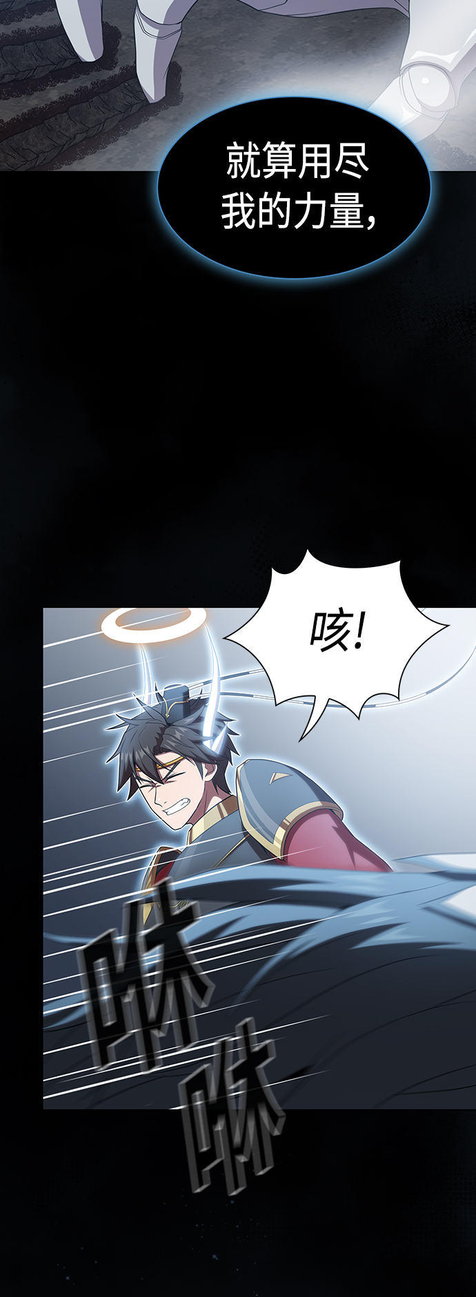 被塔诅咒的猎人免费漫画下拉式漫画,第106话2图