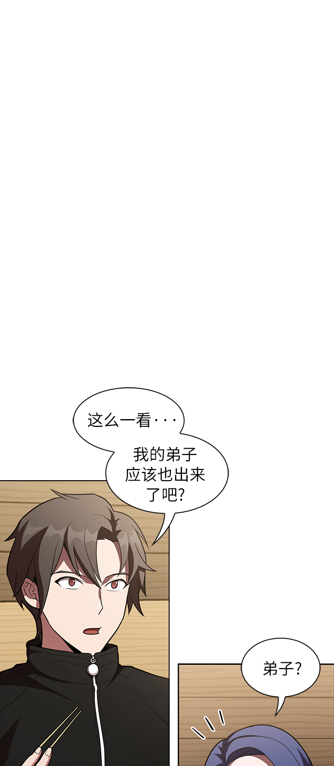 被塔诅咒的猎人免费漫画下拉式漫画,第8话1图