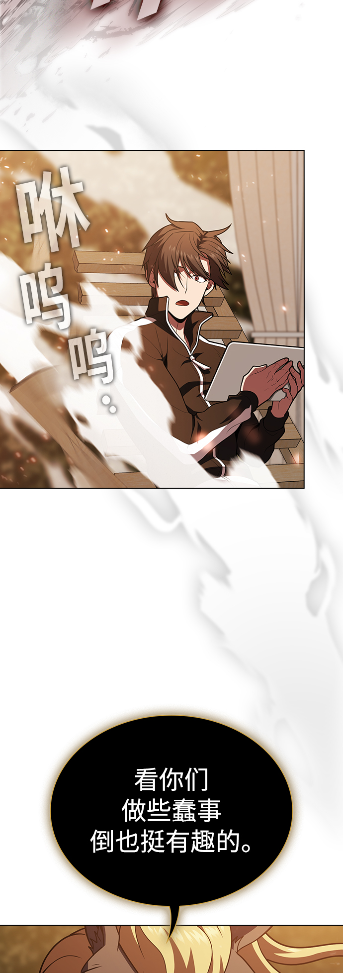 被塔诅咒的猎人免费漫画下拉式漫画,第94话2图