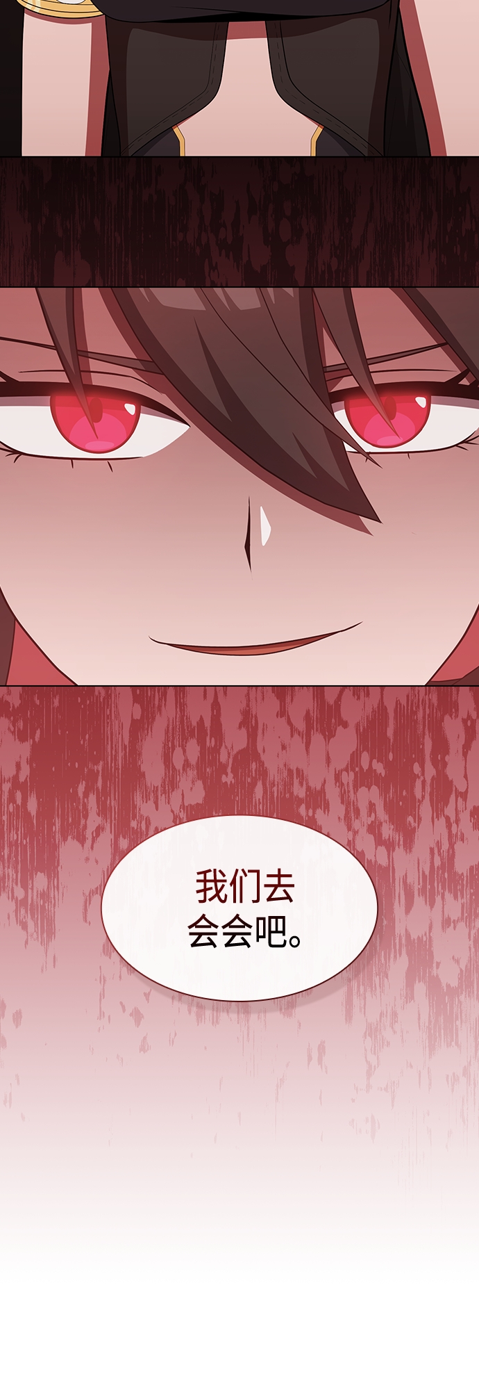 被塔诅咒的猎人免费漫画下拉式漫画,第121话2图