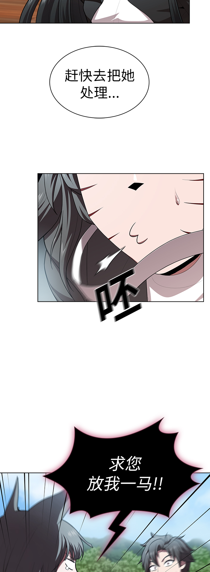 被塔诅咒的猎人免费漫画下拉式漫画,第83话2图