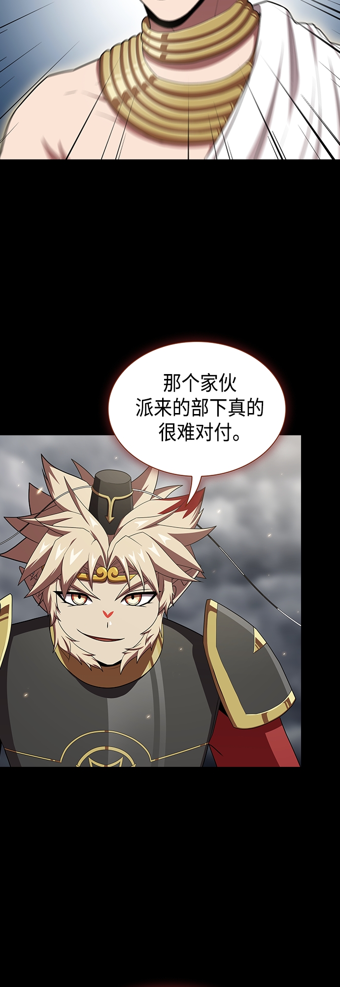 被塔诅咒的猎人免费漫画下拉式漫画,第132话1图