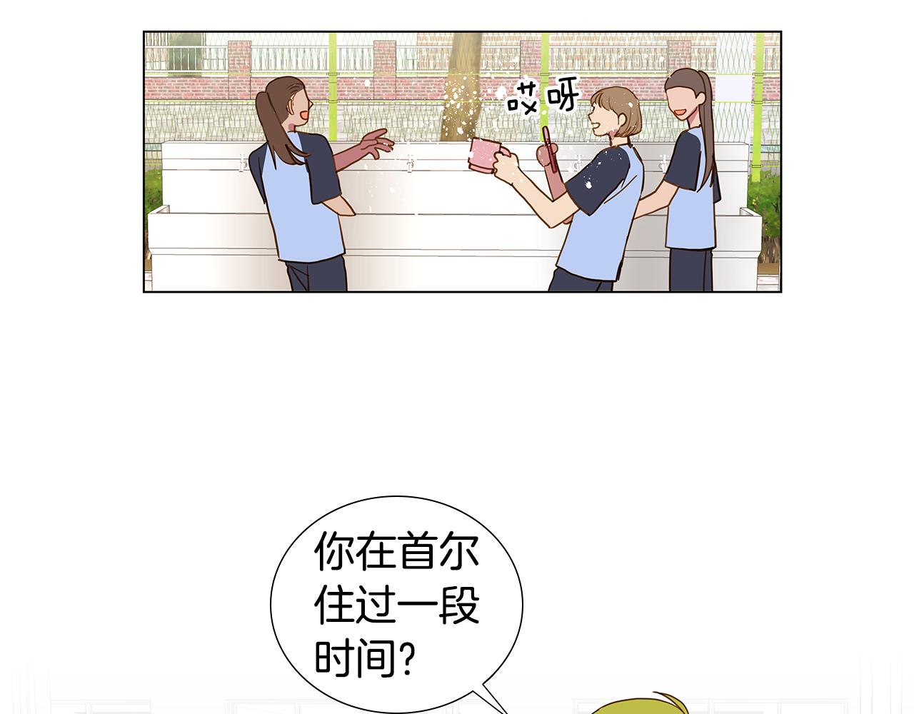 宇宙，少年漫画,第58话 幸福（4）2图