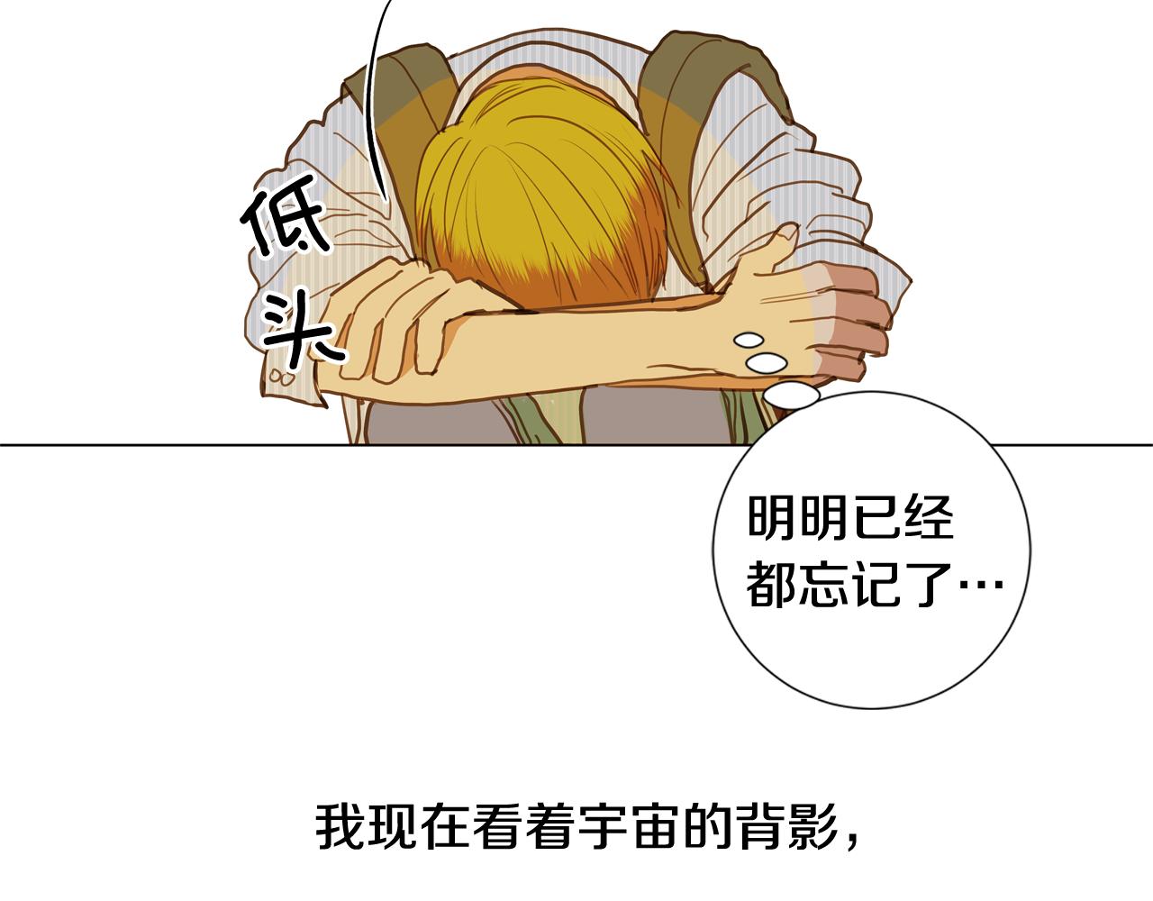 宇宙，少年漫画,第42话 告白（2）2图