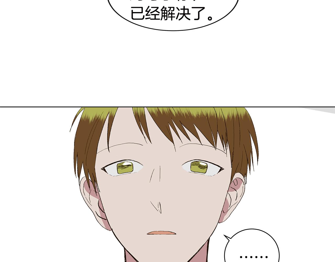 宇宙，少年漫画,第30话 求你不要走2图