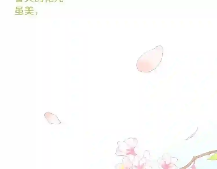 宇宙，少年漫画,第0+1话 他是苏宇宙2图